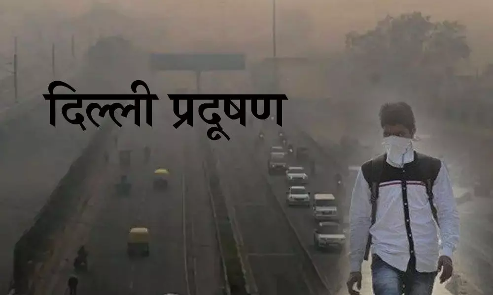 राजधानी दिल्ली की हवा हुई और जहरीली: AQI लेवल 323 के पार, नोएडा का भी बुरा हाल