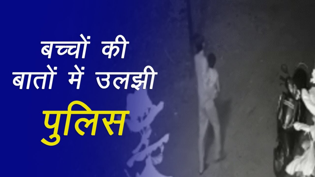 Bhopal: मासूम को गोद में लिए कालोनी में दिखा संदिग्ध युवक, बच्चा चोरी की आशंका से रहवासियों दहशत मैं