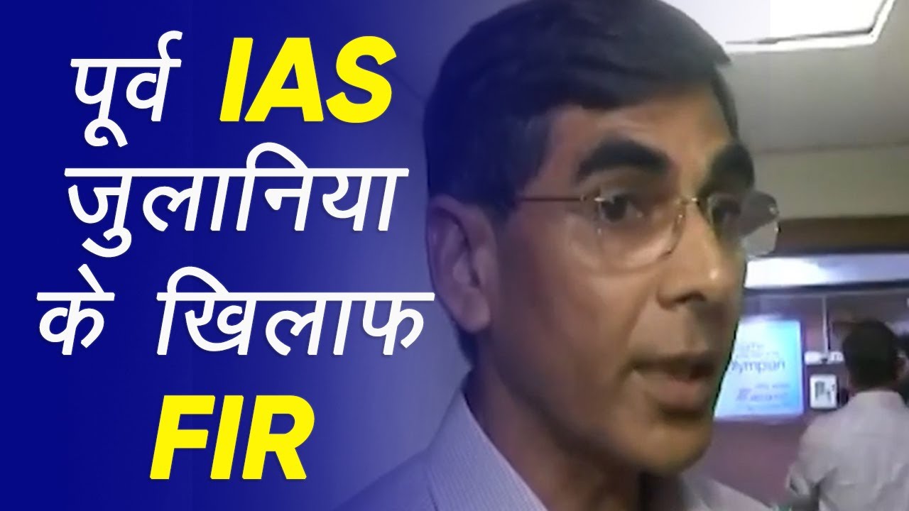 MP: रिटायर्ड IAS पर मध्य प्रदेश लोकायुक्त द्वारा लगाए गए आरोप, ठेकेदार से एक करोड़ लेने की शिकायत