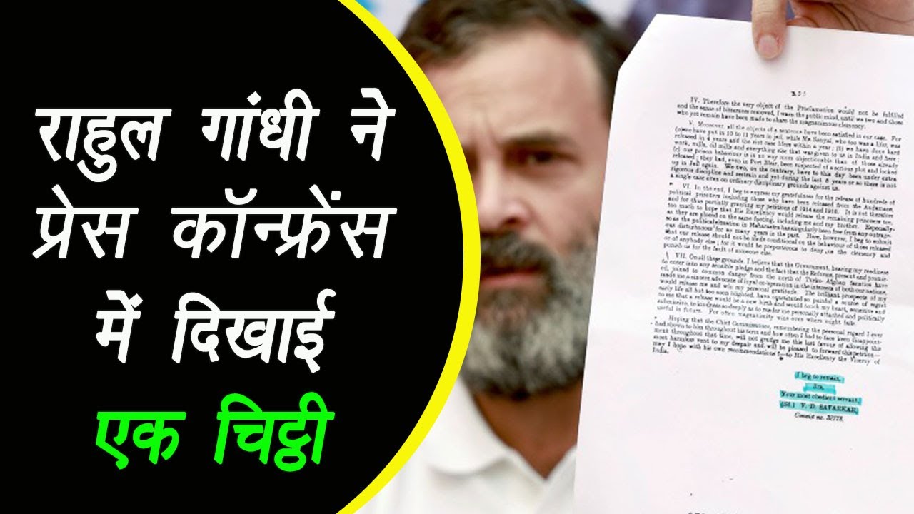 Maharashtra: सावरकर के पोते रणजीत ने राहुल गांधी पर साधा निशाना