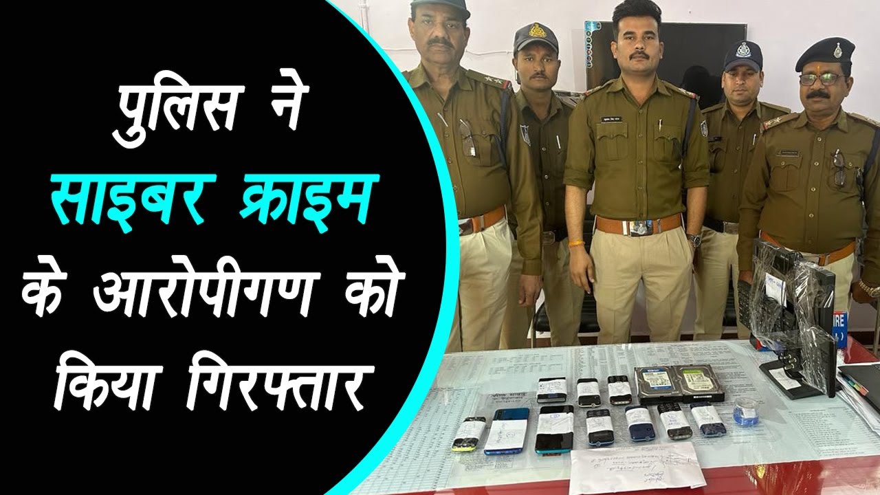 MP: माखन नगर Police ने Cyber Crime के आरोपीगण को गिरफ्तार एवं मशरुका जप्त करने में सफलता प्राप्त की