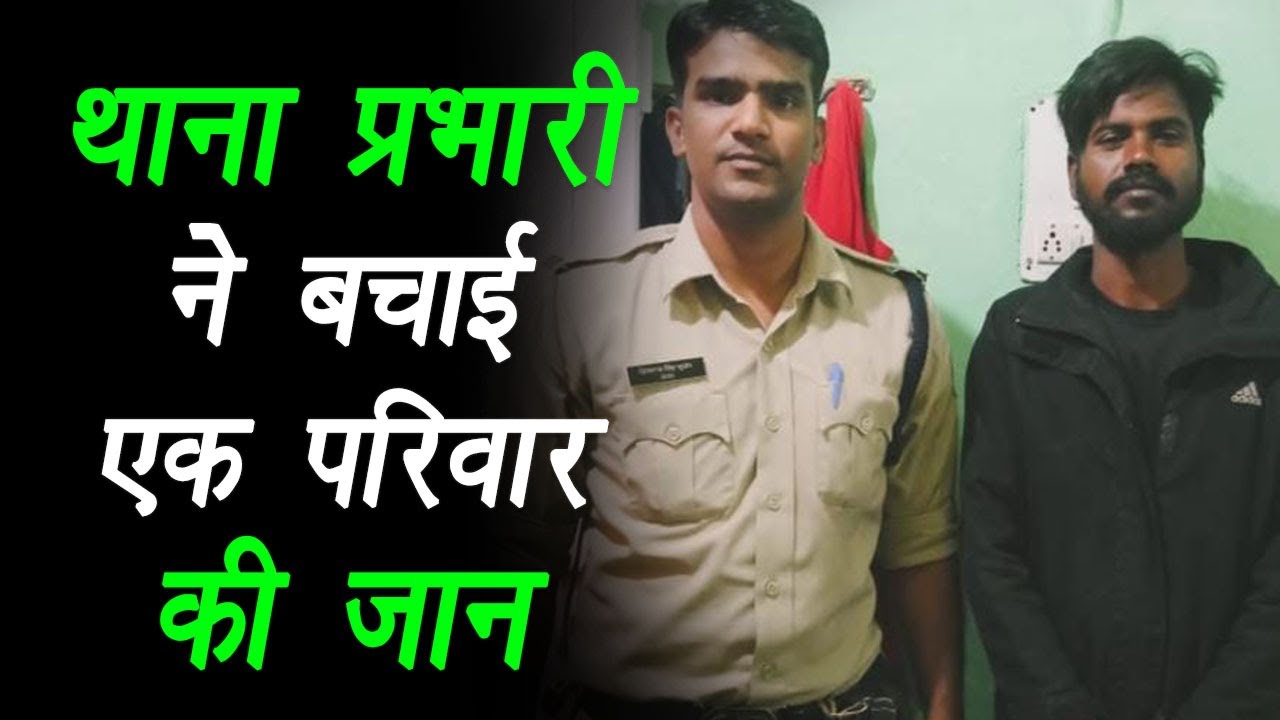 Bhopal: हबीबगंज पुलिस ने अपने जीवन को समाप्त करने वाले का प्रयास किया विफल