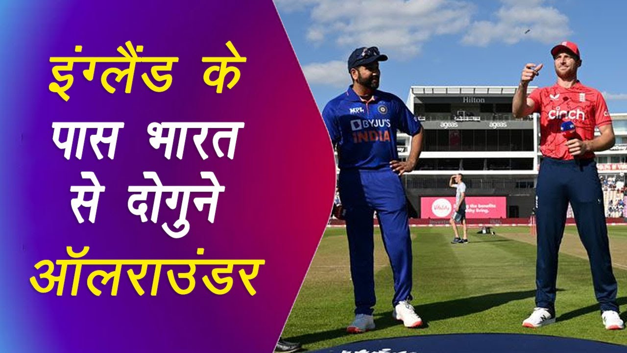 T20 World Cup: टीम इंग्लैंड ने 2 मजबूत टीम को हराकर T20 वर्ल्ड कप किया अपने नाम