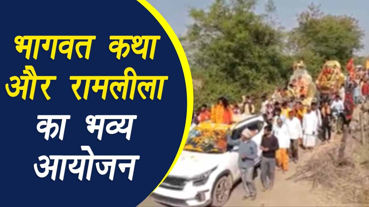 Shivpuri: रन्नौद नगर परिषद के वार्ड 15 में डेंगू सिद्ध स्थान पर भव्य कलश यात्रा निकाली गई