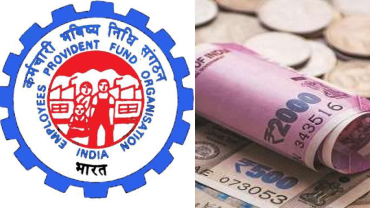 EPFO: PF पर बढ़े हुए ब्याज का किसे और कैसे मिलेगा फायदा, ऐसे बन जाएगा 5 करोड़ का फंड, जाने