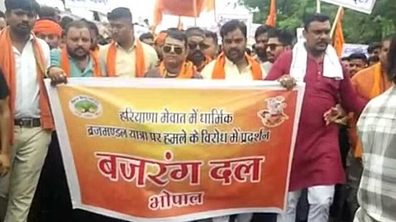 हरियाणा नूंह हिंसा पर भोपाल में किया बजरंग दल ने प्रदर्शन!