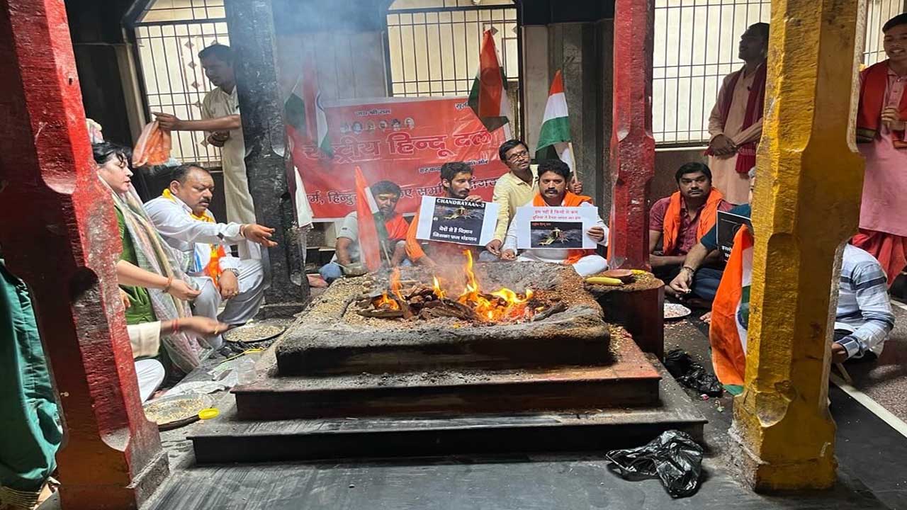 बिहार में चंद्रयान-3 की सफल लैंडिंग के लिए लोग मंदिरों में कर रहे हैं पूजा, हवन यज्ञ शुरू