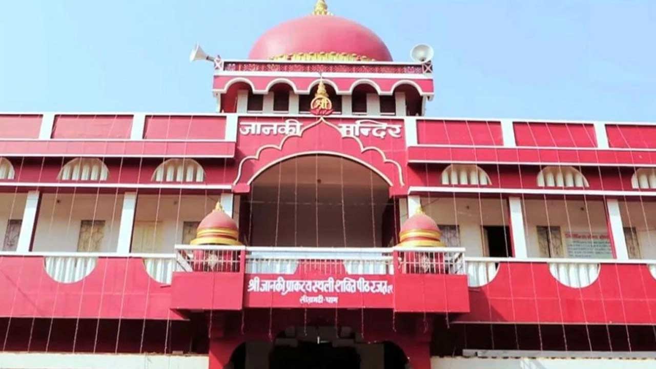 राम मंदिर के बाद अब भव्य बनेगी माता सीता की जन्मस्थली, 72 करोड़ खर्च करने को मिली मंजूरी