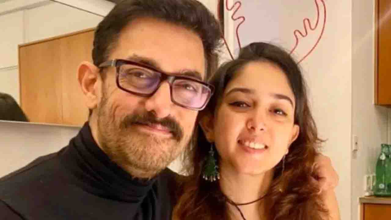 Aamir Khan की बेटी Ira Khan आज बनेगी दुल्हन, चल रही है शादी की जोरदार तैयारी!