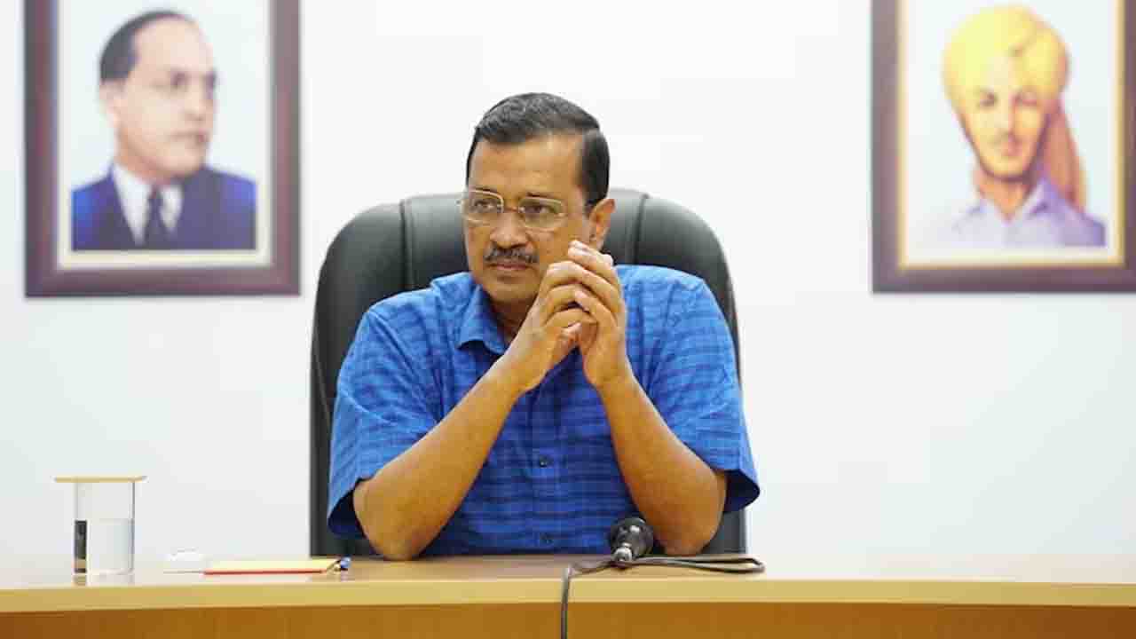 Delhi: अरविंद केजरीवाल खाली करेंगे सरकारी बंगला, जताई सुरक्षा को लेकर चिंता