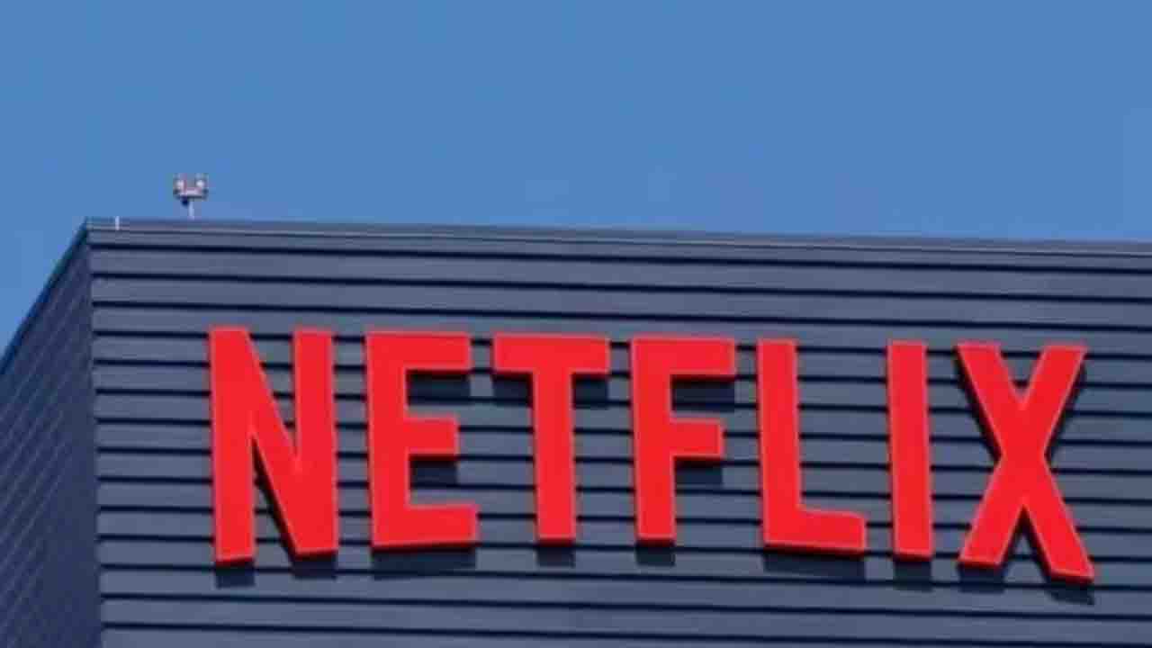 यूजर्स को Netflix से लगा झटका, बंद हो जाएगा कंपनी का सबसे सस्ता सब्सक्रिप्शन प्लान