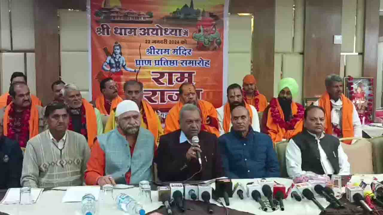 Guna: रामलला मंदिर को लेकर टेकरी टेस्ट सहित तमाम हिंदूवादी साधु संतों ने की Press Conference | MP