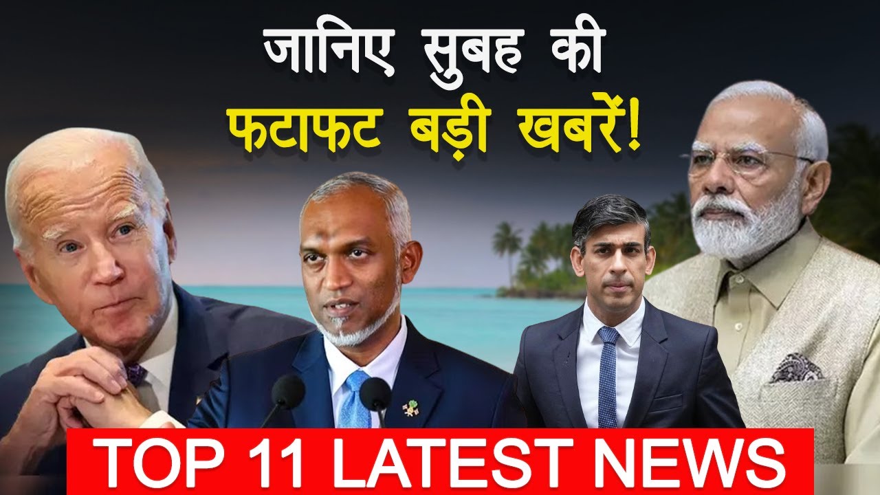 Top 11 Exclusive Morning Headlines | सुबह-सुबह की बड़ी खबरें | PM Modi