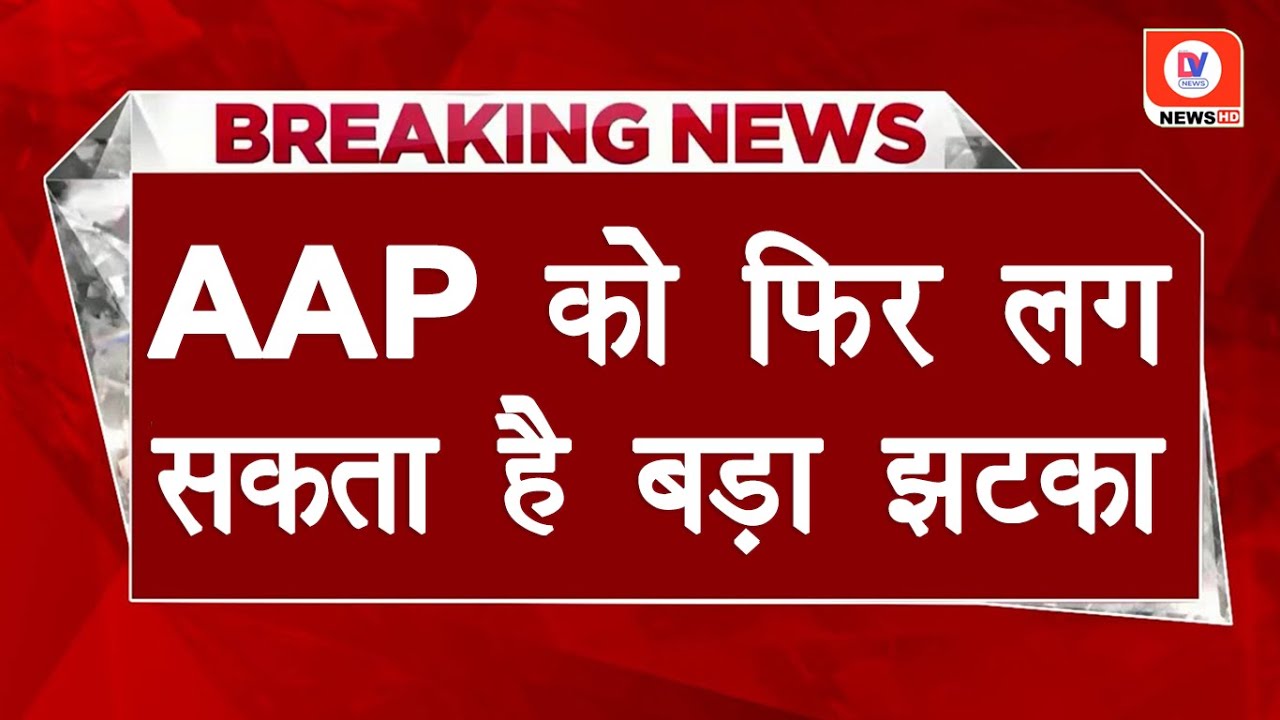 चुनावी साल में AAP को फिर लग सकता है बड़ा झटका, Ashok Tanwar छोड़ेगे पार्टी