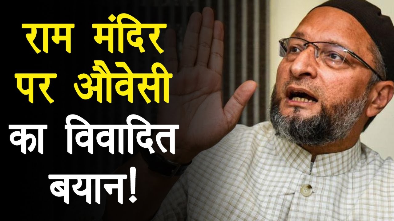 ‘बाबरी मस्जिद को शहीद’ Owaisi के बयान पर बवाल, हिंदू सेना ने की केस की मांग!