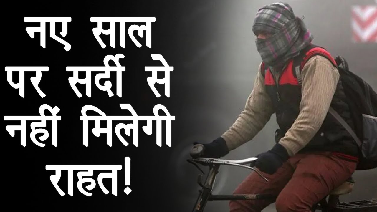 MP Weather Update: ठंड से ठिठुरा रहा Madhya Pradesh, 7.6 Degrees Celsius तक गिरा पारा