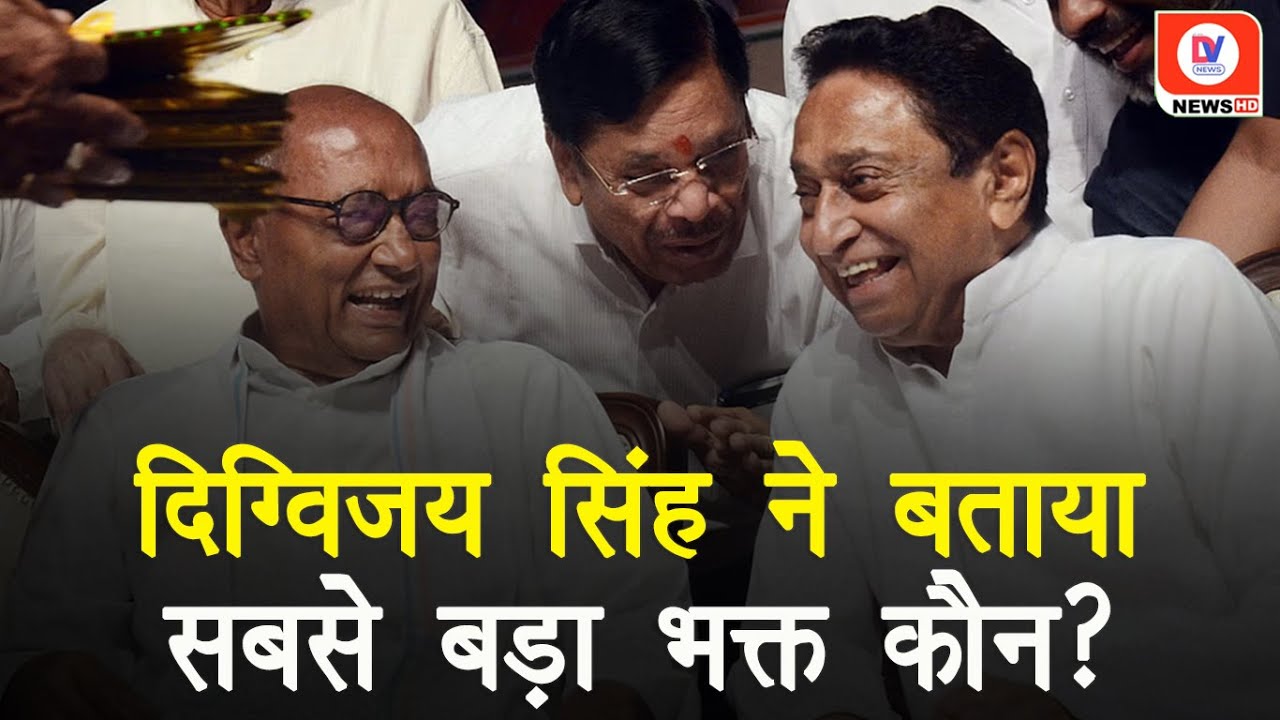 Digvijay Singh Attacked BJP | कहा- ‘मंदिर में जाने से रोका तो इस समाज ने शरीर पर…’