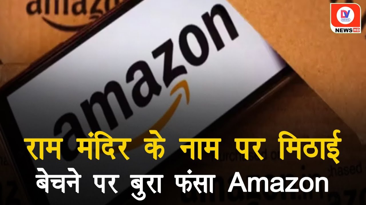 राम मंदिर का प्रसाद बताकर मिठाई बेचने पर Amazon को केंद्र ने भेजा Notice