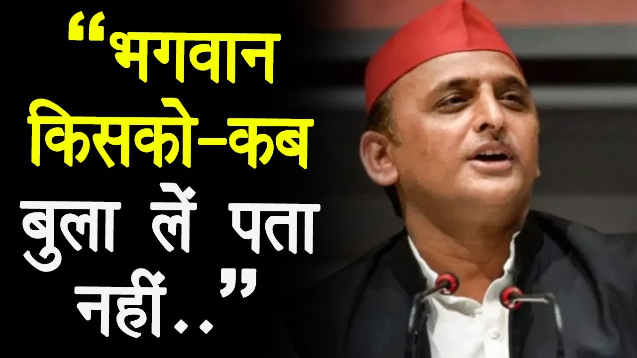 Ram Mandir प्राण प्रतिष्ठा कार्यक्रम के निमंत्रण पर क्या बोले Akhilesh Yadav?