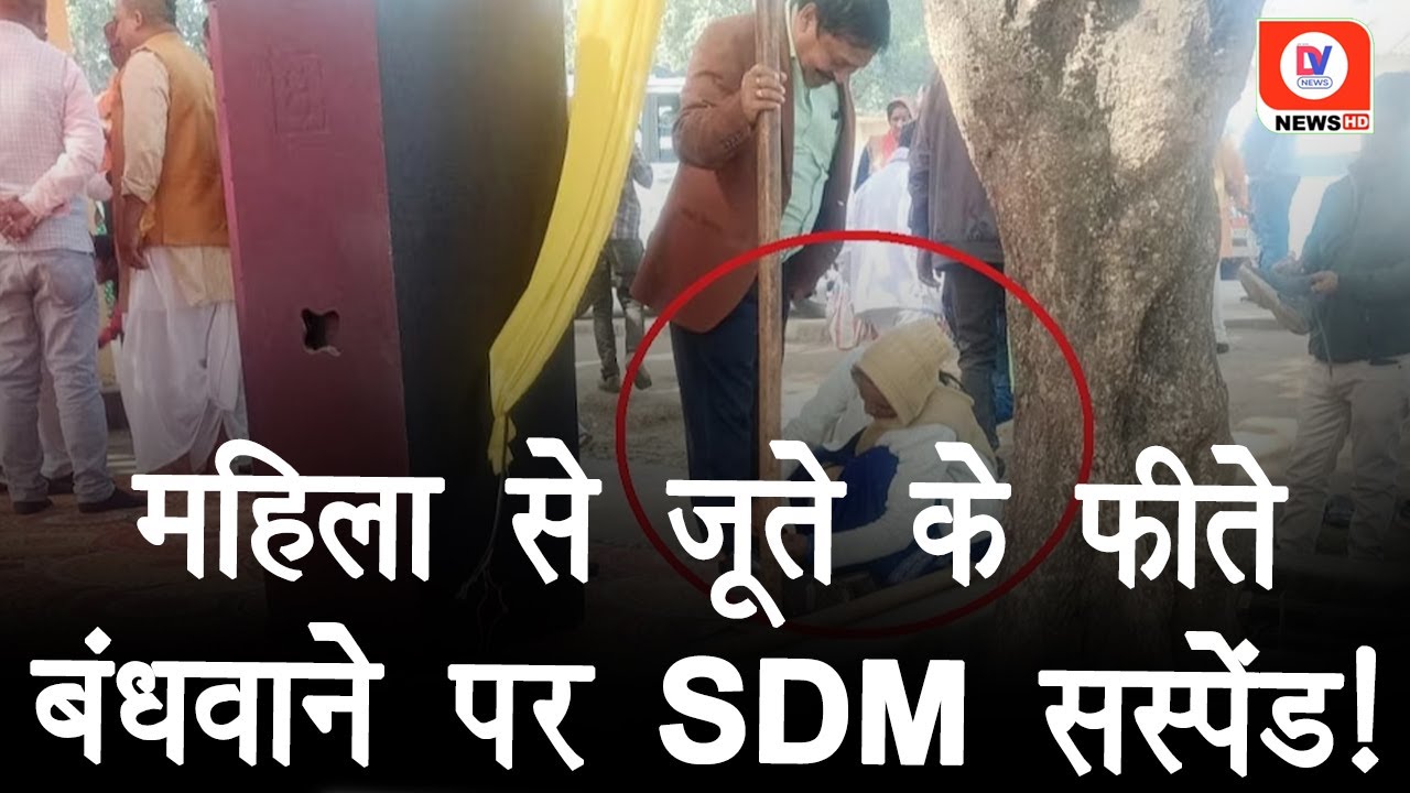 Action में CM Mohan Yadav, महिला से जूते के फीते बंधवाने वाले SDM पर गिरी गाज