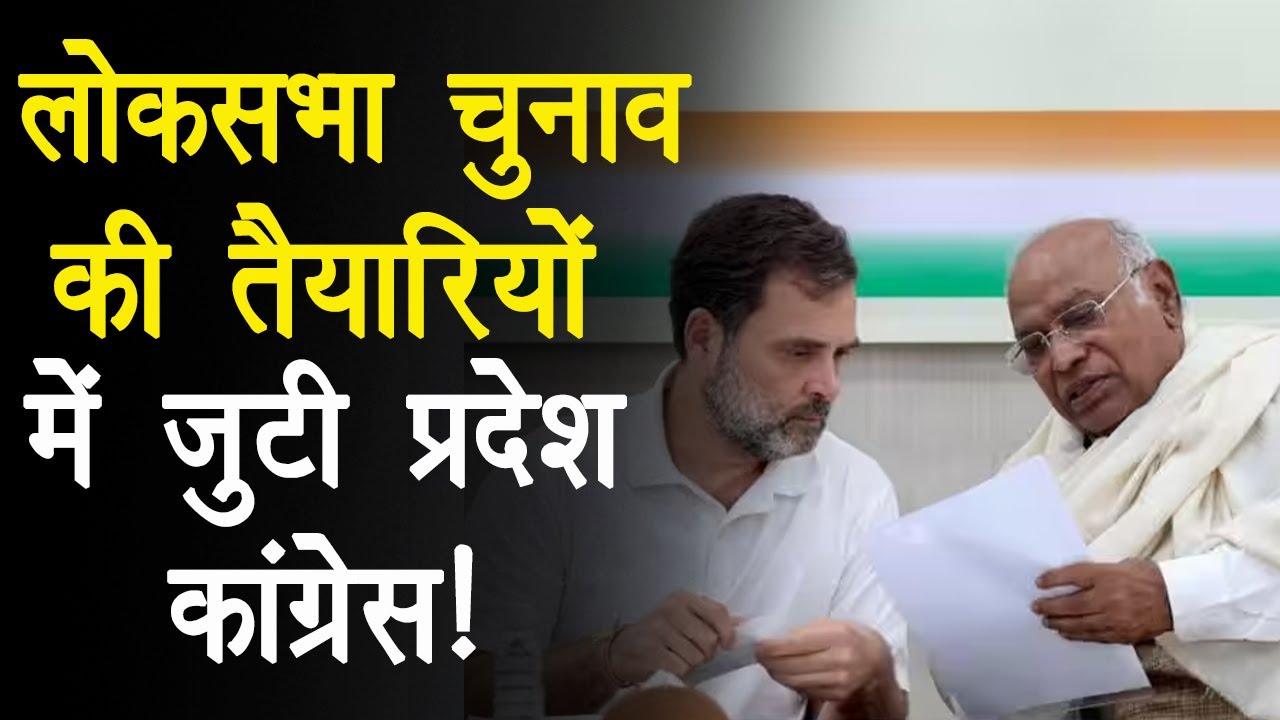 Lok Sabha Election से पहले MP की 7 सीटों पर पहुंचेंगे Rahul Gandhi!