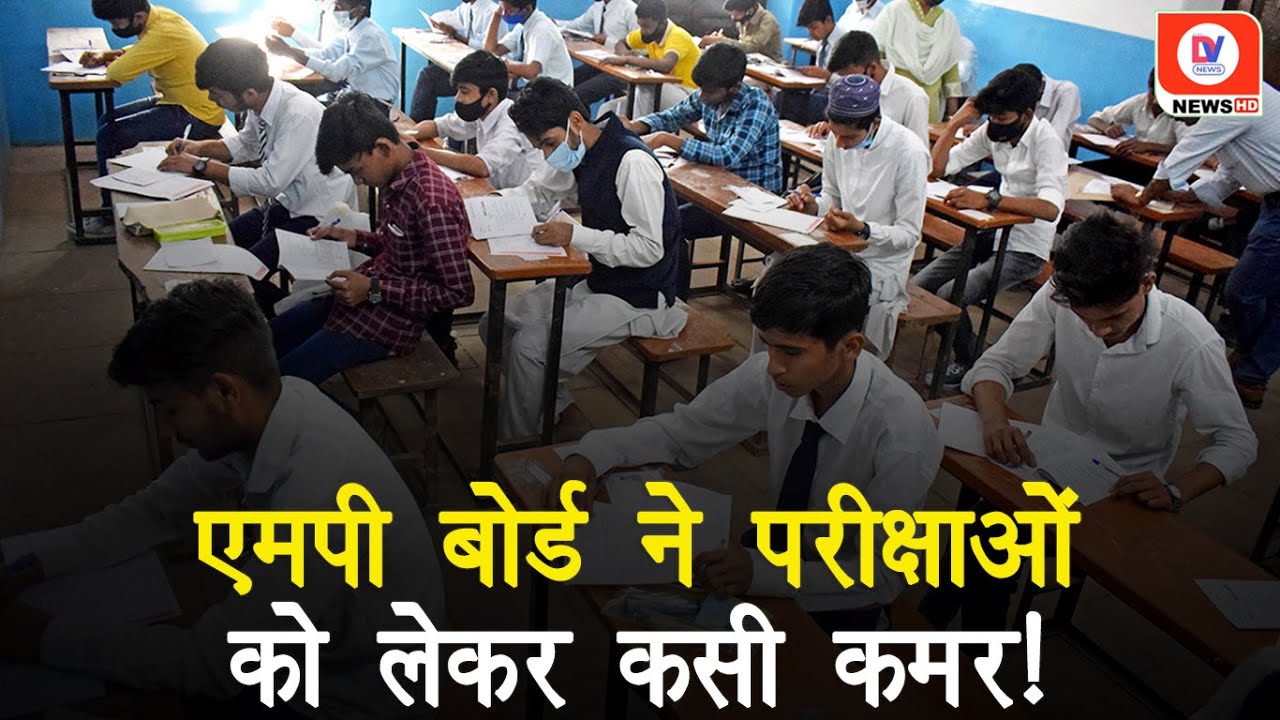 Board Exams के लिए शिक्षा विभाग ने की खास तैयारी, दिए सख्त निर्देश!