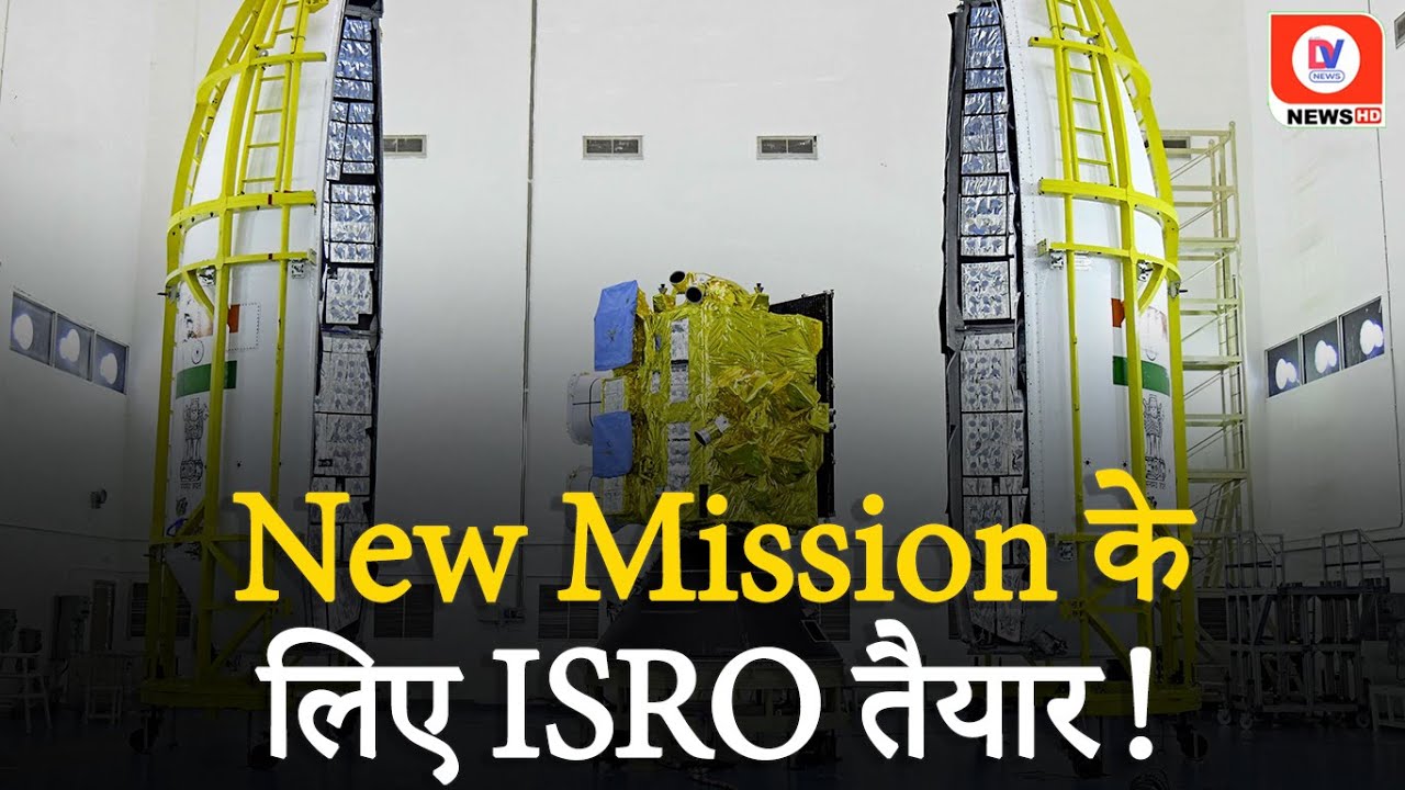 ISRO launch करेगा मौसम की Satellite, आपदा में देगी मानव का साथ!