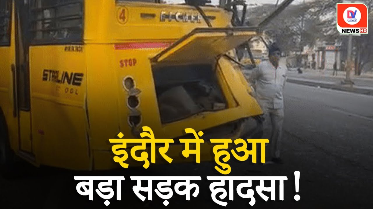 Chartered Bus ने मारी टक्कर, Truck से टकराई School Bus, 1 Student सहित 4 घायल!