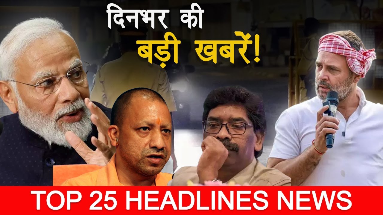 Top 20 Exclusive Headlines | Din Bhar Ki Khabar | CM Arvind Kejriwal