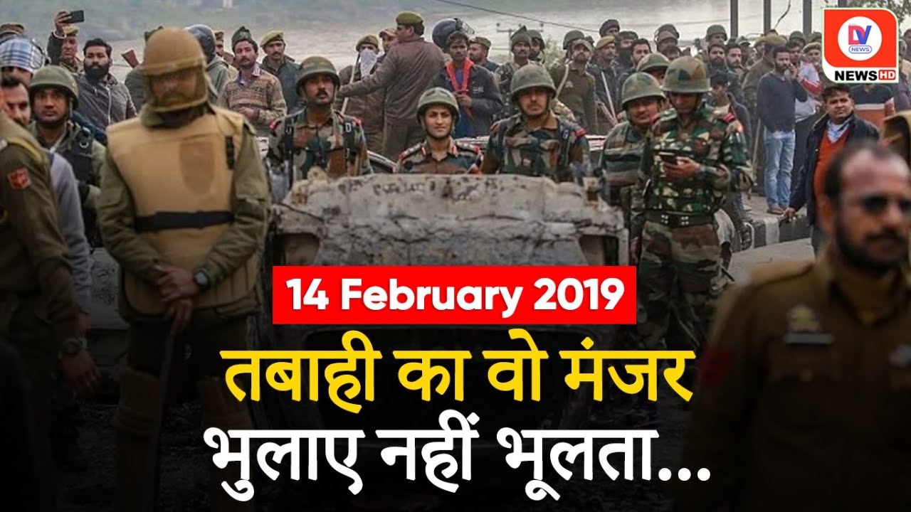 Pulwama Attack 5th Anniversary Memoir: ‘सड़क पर बिखरे शव, धू-धू कर जलती गाड़ियां’ शहीद हुए थे जवान!