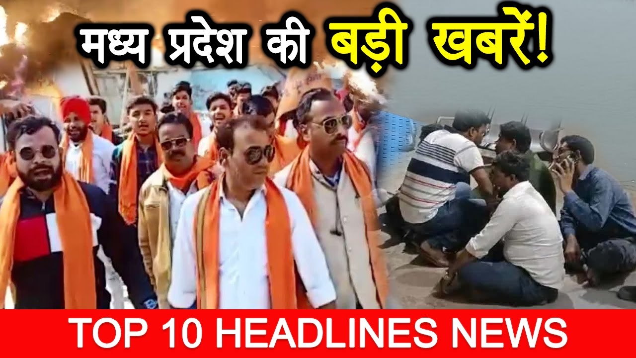 Top 10 Exclusive Headlines | Din Bhar Ki Khabar | Local News