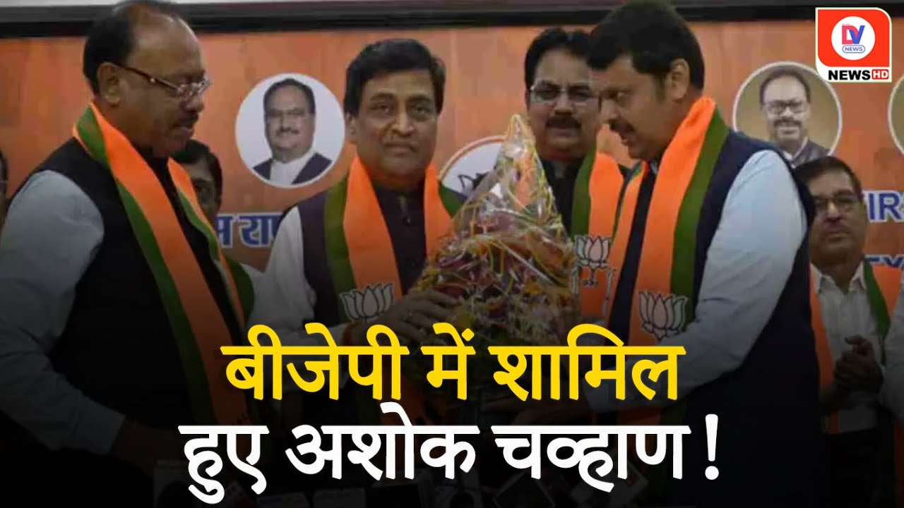 Ashok Chavan Join BJP | Uddhav बोले- ‘ये कारगिल के शहीदों का अपमान…’