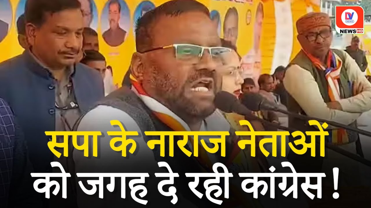 कल Bharat Jodo Nyay Yatra में शामिल होंगे Swami Prasad Maurya