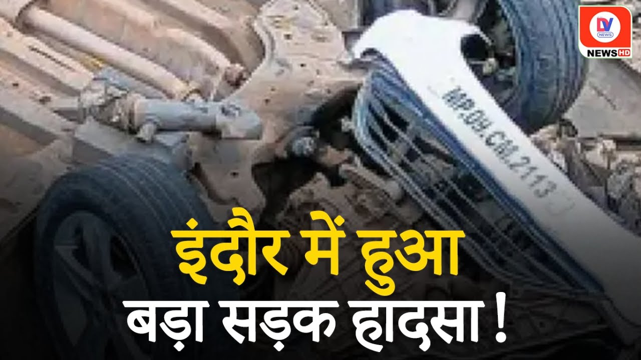 पुलिया से नीचे गिरी Car, Birthday Party मना कर लौट रहे थे युवक-युवती हुए घायल!