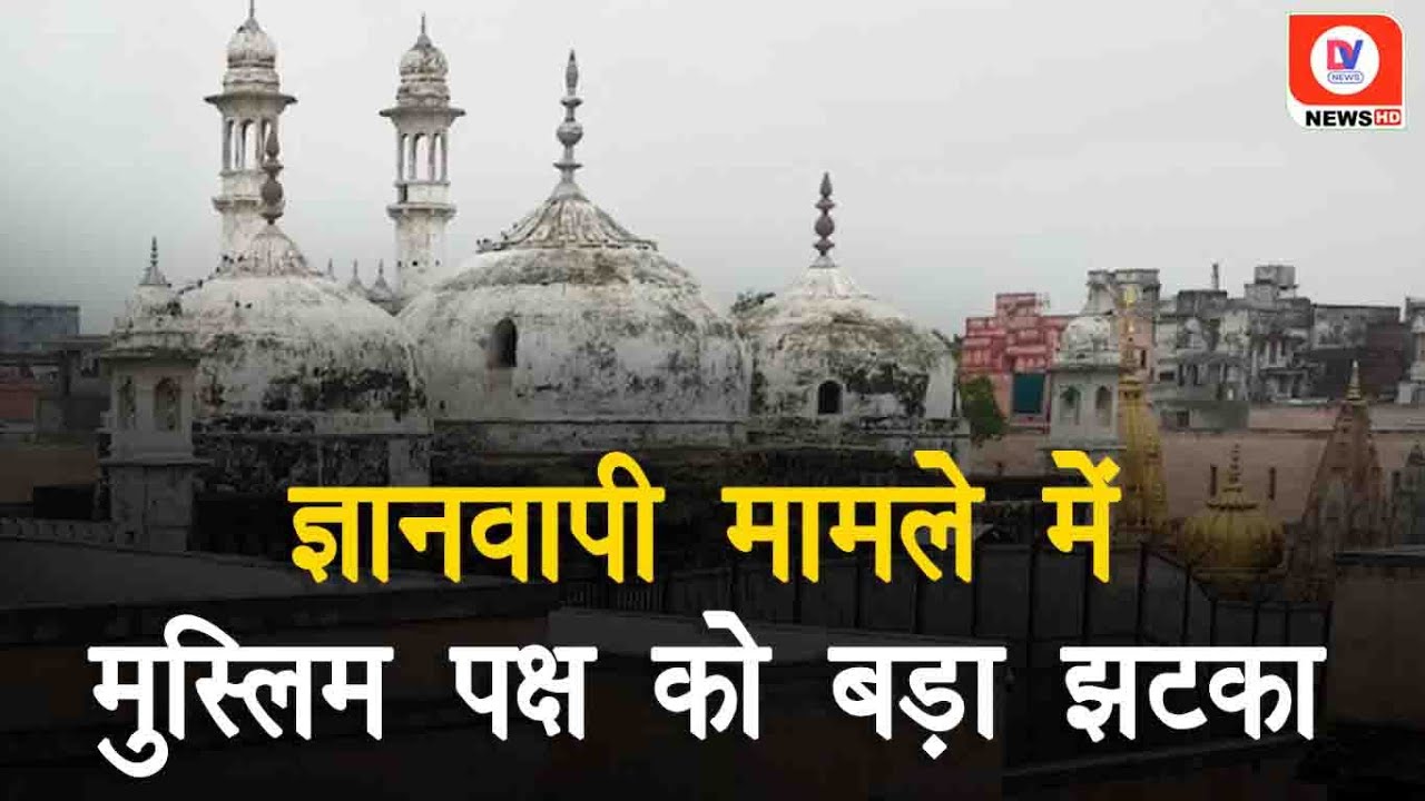 Muslim Paksh को High Court से लगा बड़ा झटका, जारी रहेगी तहखाने में पूजा!