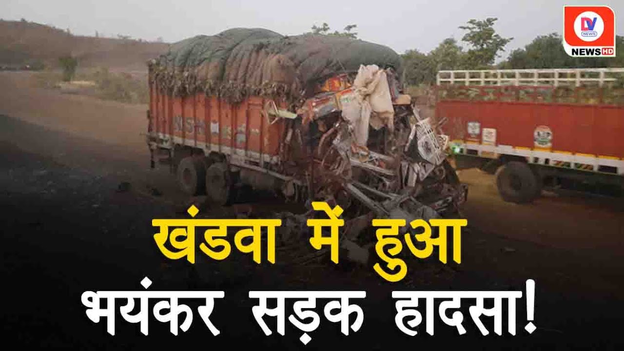 Khandwa Road Accident: Bus और Dumper में जोरदार टक्कर, 20 से ज्यादा यात्री हुए घायल!