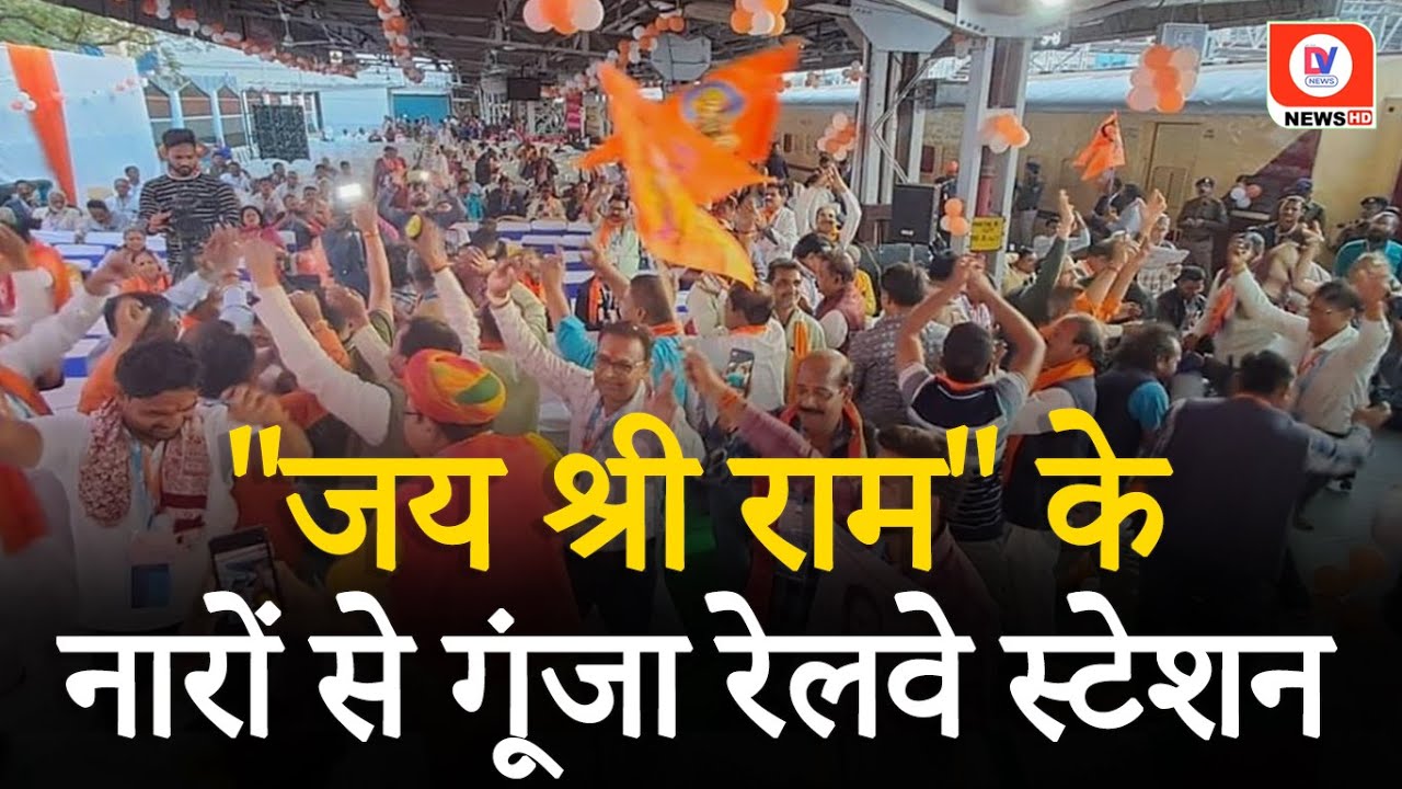 Indore to Ayodhya Special Train: Ayodhya के लिए Indore से रवाना हुई Aastha Special Train