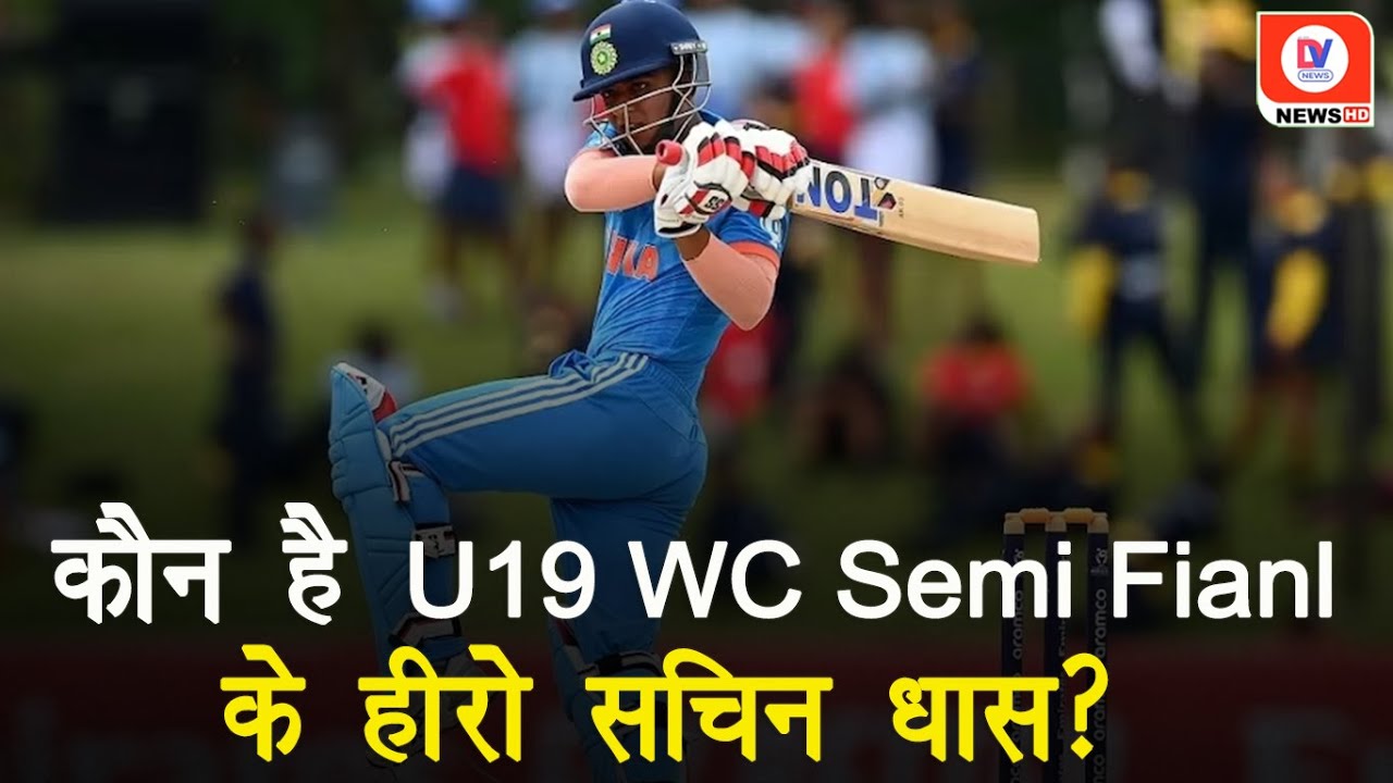 कौन हैं Sachin Dhas, ज‍िन्होंने India को Final में पहुंचा कर मचाया कत्लेआम!