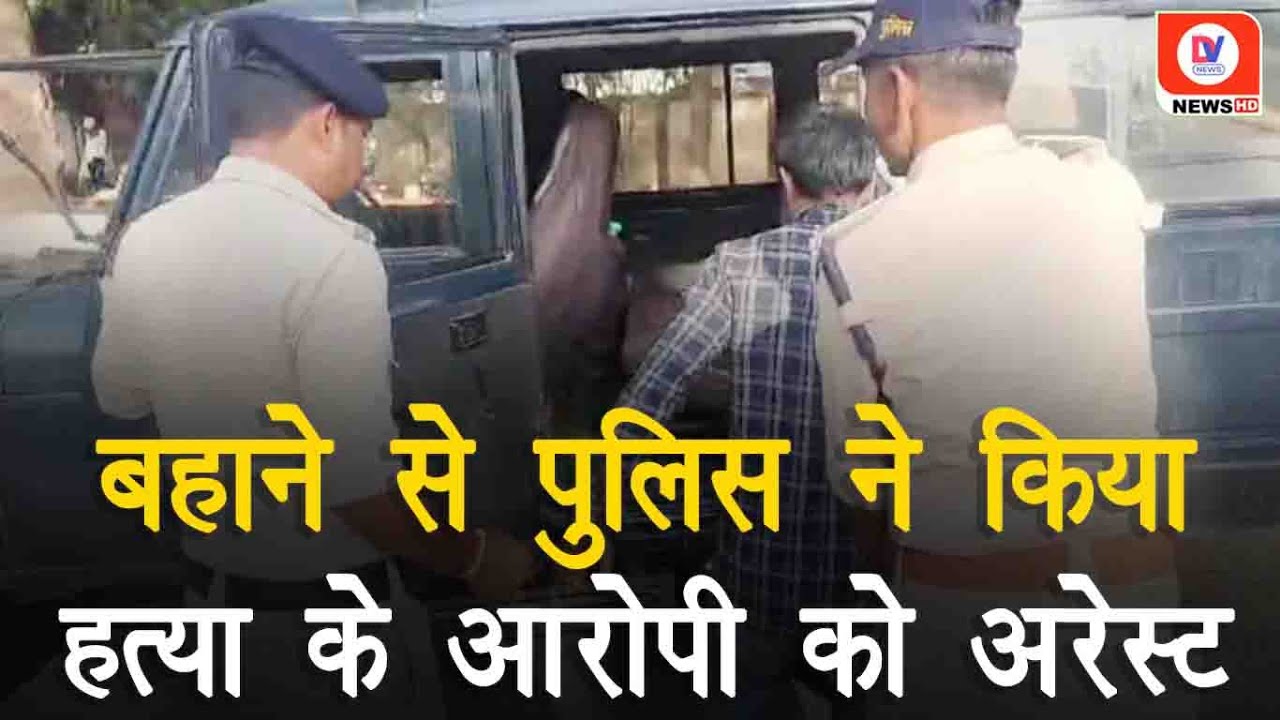 ‘हमारी जीप खराब हो गई है…’, सड़क किनारे Police ने बनाया ऐसा बहाना आरोपी भी नहीं समझ पाया!