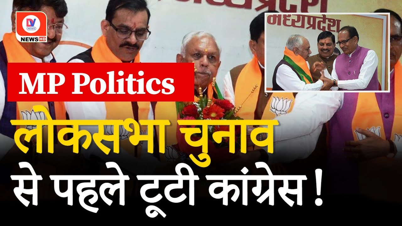 BJP vs Congress: Suresh Pachauri से पहले ये नेता थाम चुके है BJP का दामन