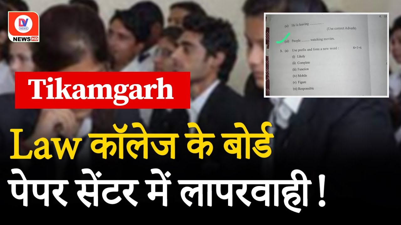 Tikamgarh News: LLB के Paper Setter Structure में फिर से आई गलती, जानिए क्या है मामला