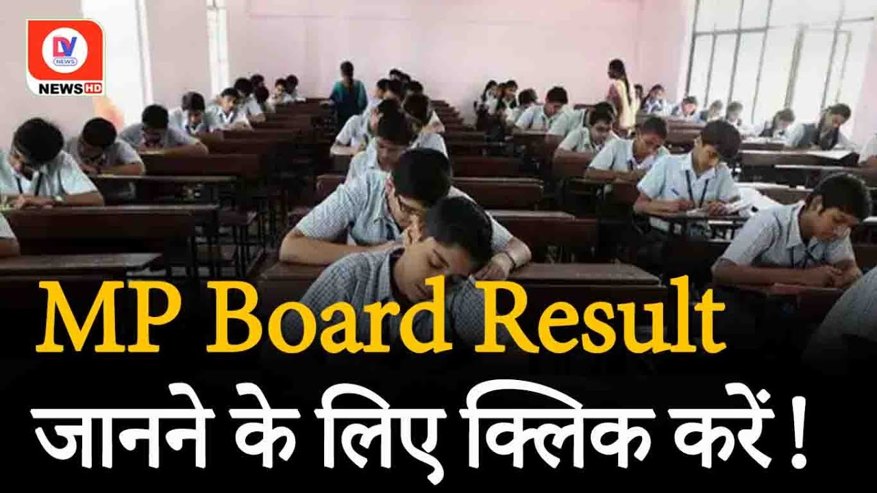 MP Board Result 2024: आ गया MP Board 5वीं, 8वीं का Result! कैसे Check करें?