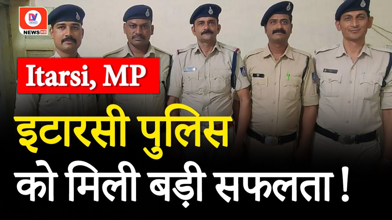 Itarsi Police ने अवैध विदेशी पिस्टल के साथ एक आरोपी को किया गिरफ्तार