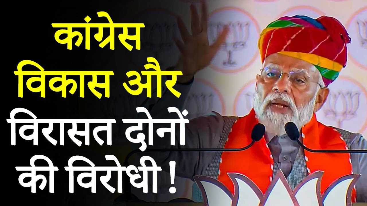 PM Modi Attack On Congress: रेगिस्तान में भी कोई नहीं रहता तो क्या इसे भी दे दोगे…