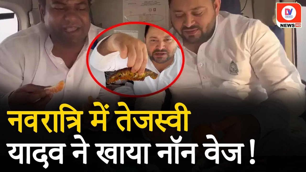 Orange के रंग से तो नहीं चिढ़ेंगे…? Tejashwi ने Share किया संतरा खाते हुए VIDEO!