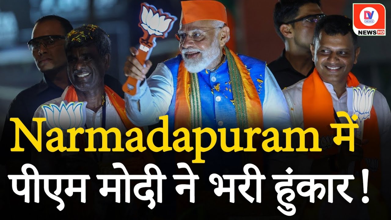 PM Modi Visit Narmadapuram: BJP Target On Congress | आग देश में नहीं बल्कि उनके दिलों में लगी है…!